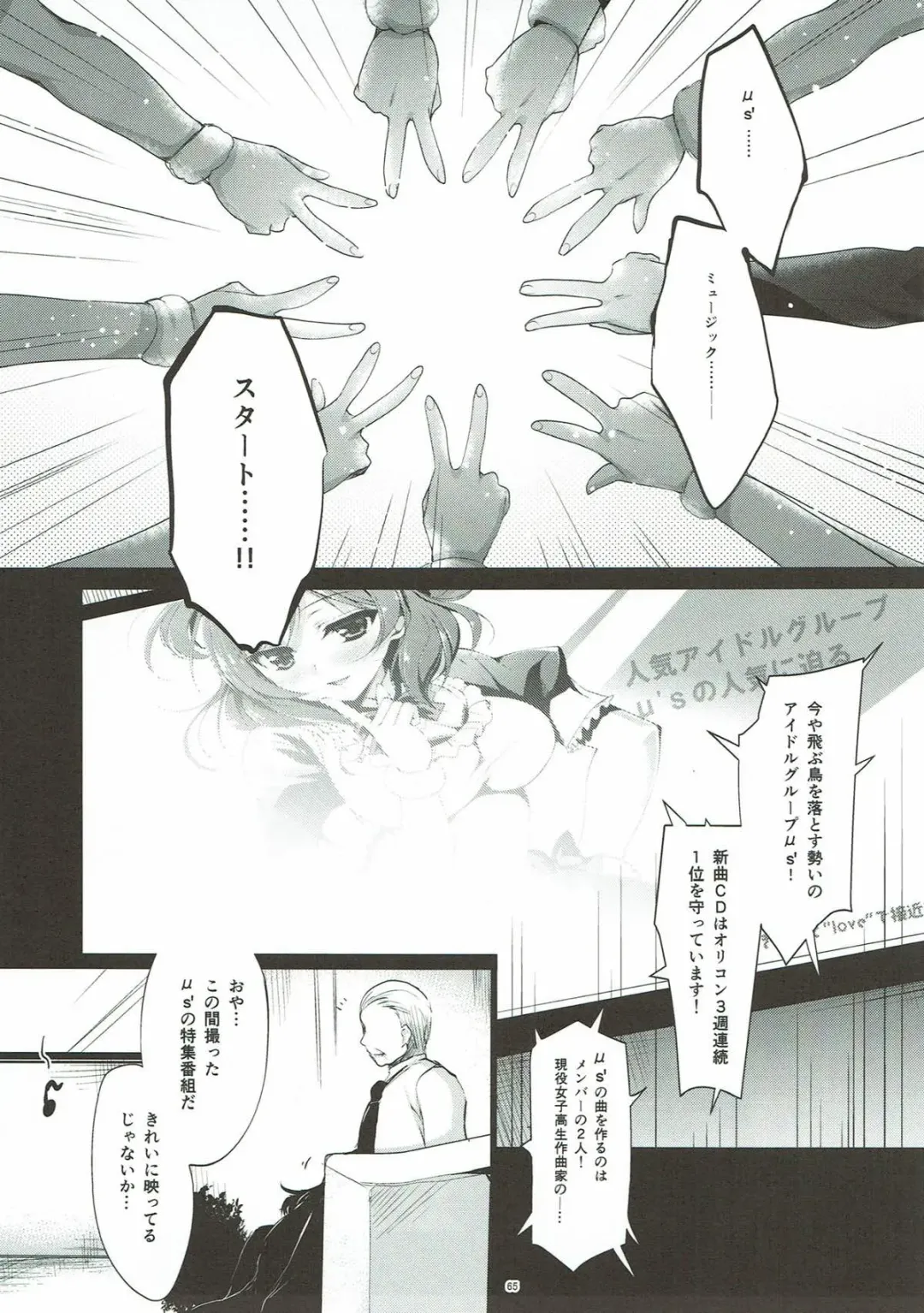 [Ninoko] MAKIPET Soushuuhen 1~4 Fhentai - Page 64
