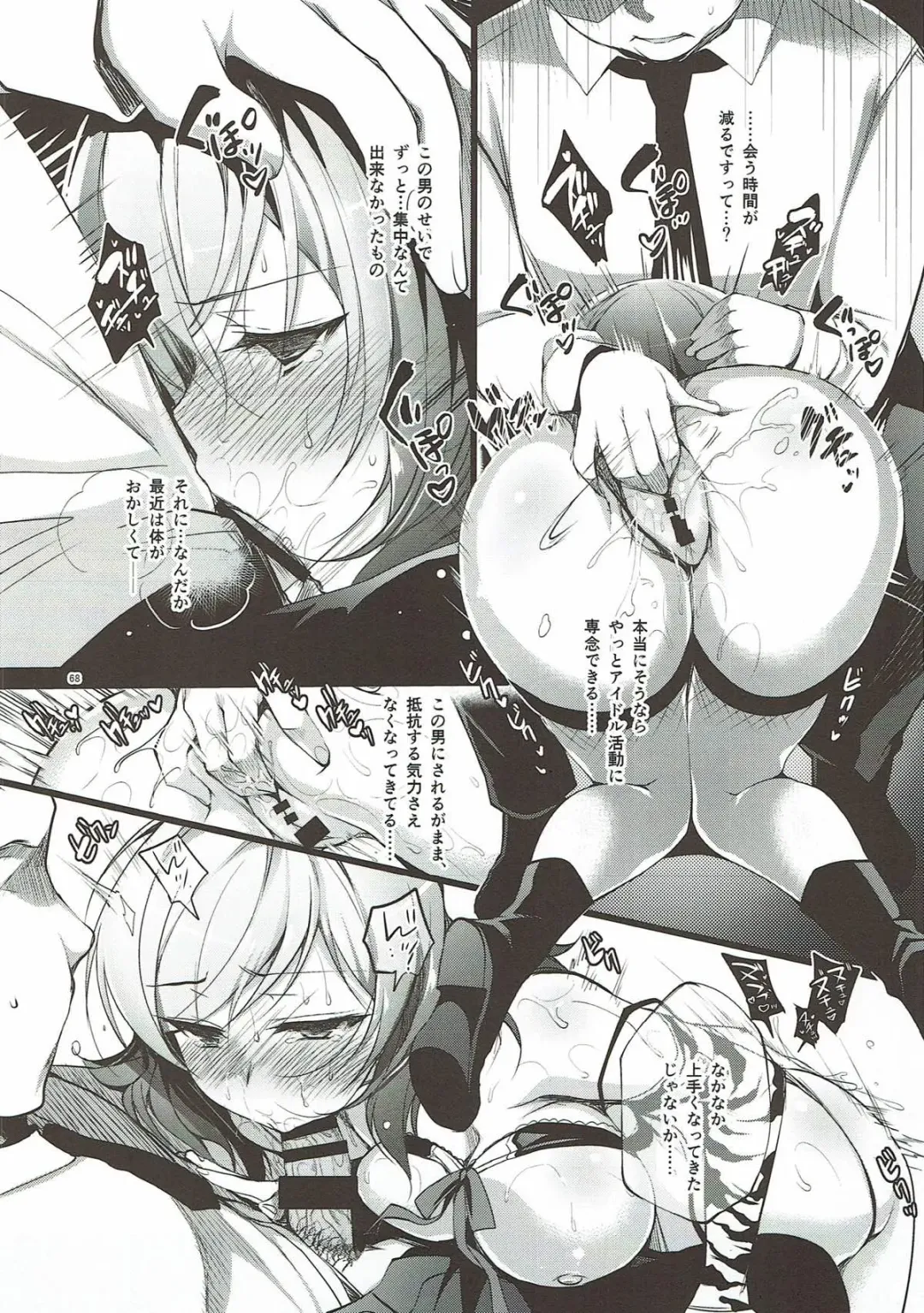 [Ninoko] MAKIPET Soushuuhen 1~4 Fhentai - Page 67