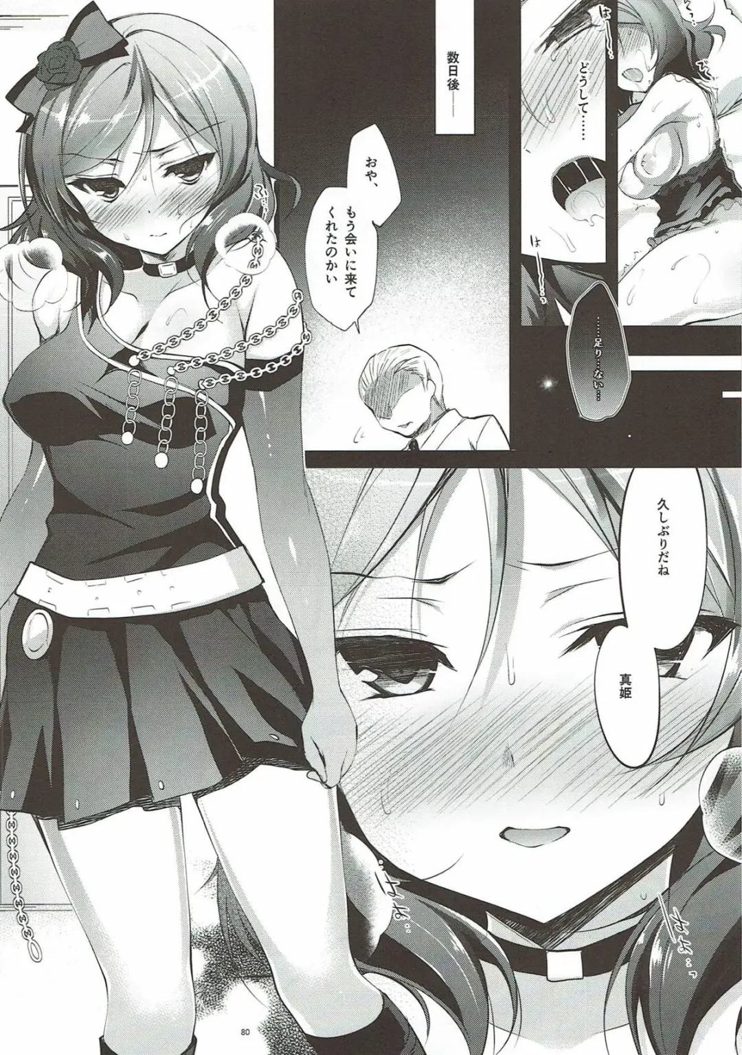 [Ninoko] MAKIPET Soushuuhen 1~4 Fhentai - Page 79