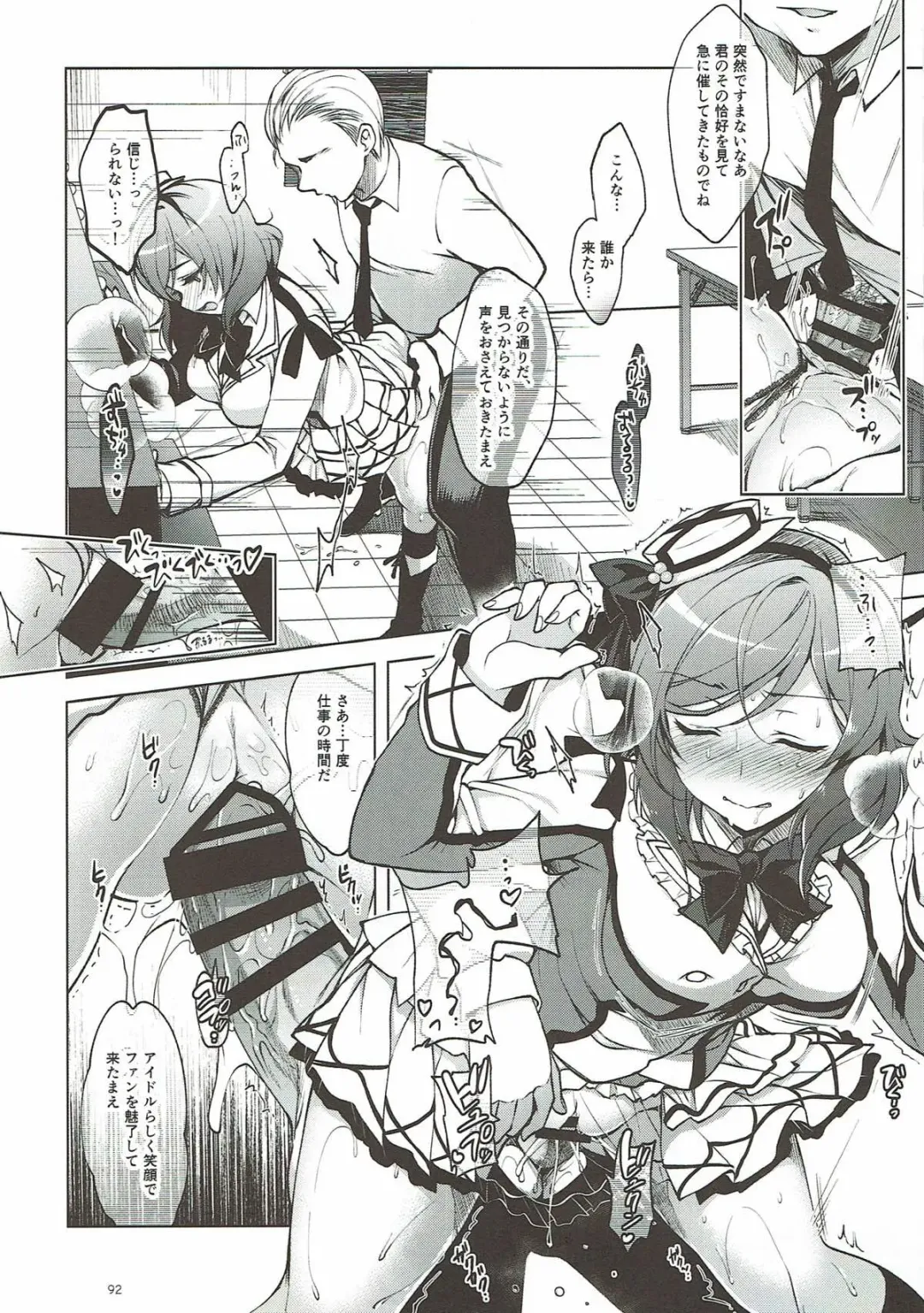 [Ninoko] MAKIPET Soushuuhen 1~4 Fhentai - Page 91