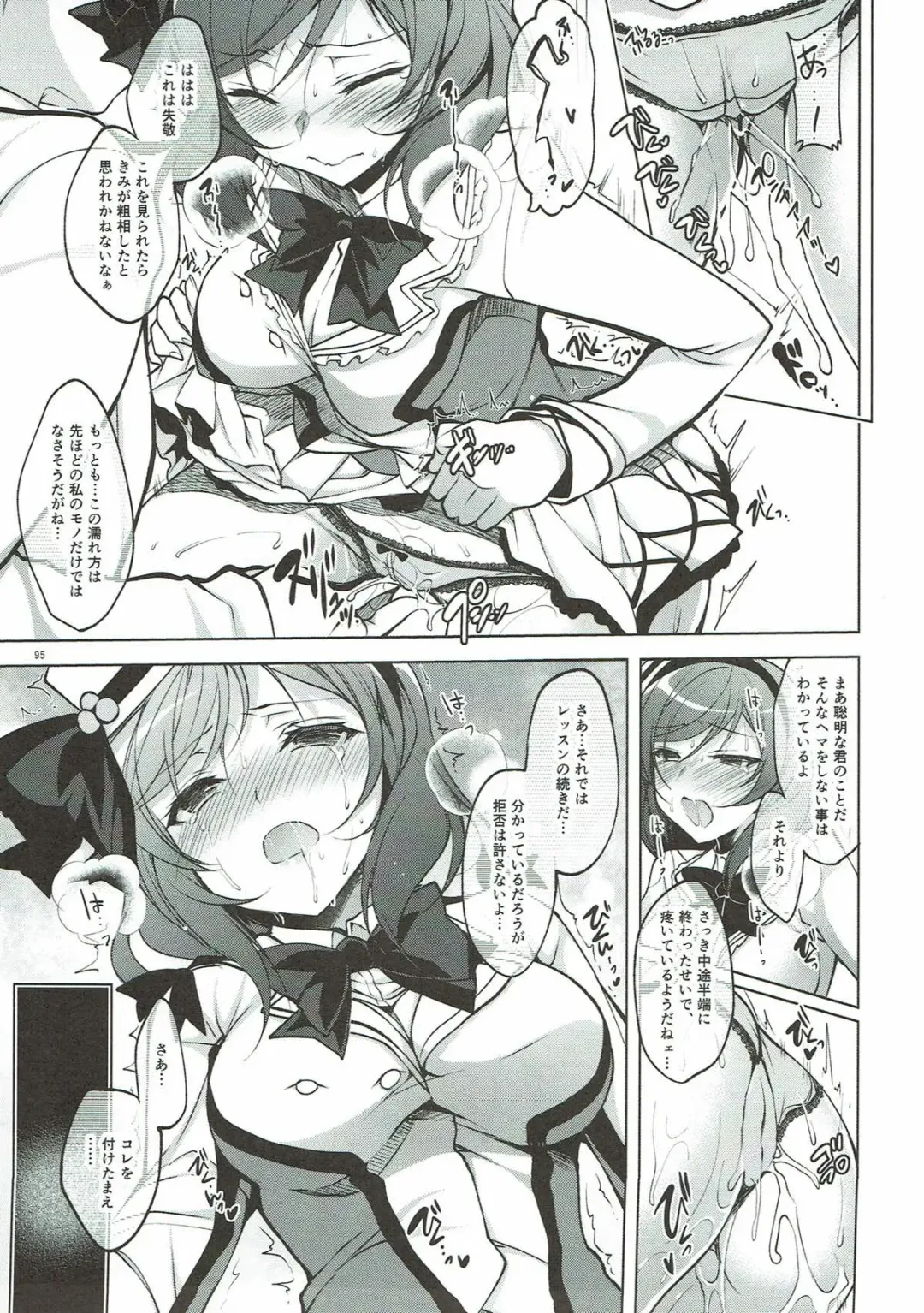 [Ninoko] MAKIPET Soushuuhen 1~4 Fhentai - Page 94