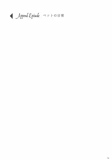 [Ninoko] MAKIPET Soushuuhen 1~4 Fhentai - Page 115