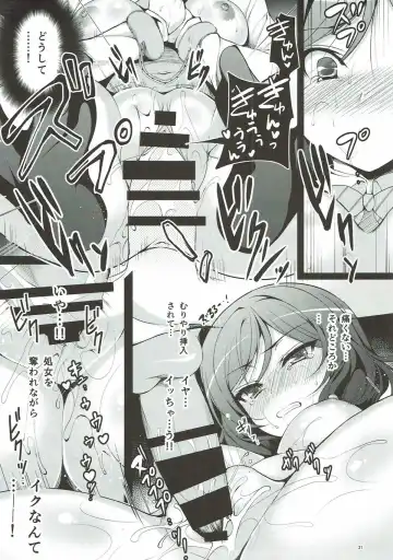 [Ninoko] MAKIPET Soushuuhen 1~4 Fhentai - Page 20