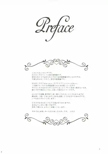 [Ninoko] MAKIPET Soushuuhen 1~4 Fhentai - Page 4