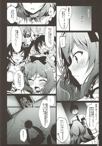 [Ninoko] MAKIPET Soushuuhen 1~4 Fhentai - Page 41