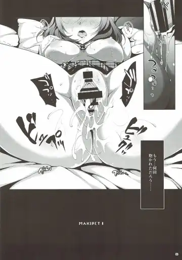 [Ninoko] MAKIPET Soushuuhen 1~4 Fhentai - Page 63