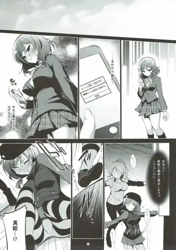 [Ninoko] MAKIPET Soushuuhen 1~4 Fhentai - Page 70