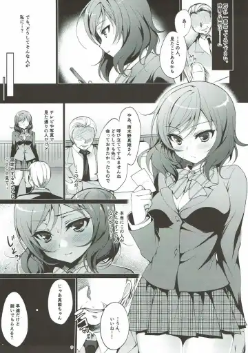 [Ninoko] MAKIPET Soushuuhen 1~4 Fhentai - Page 8