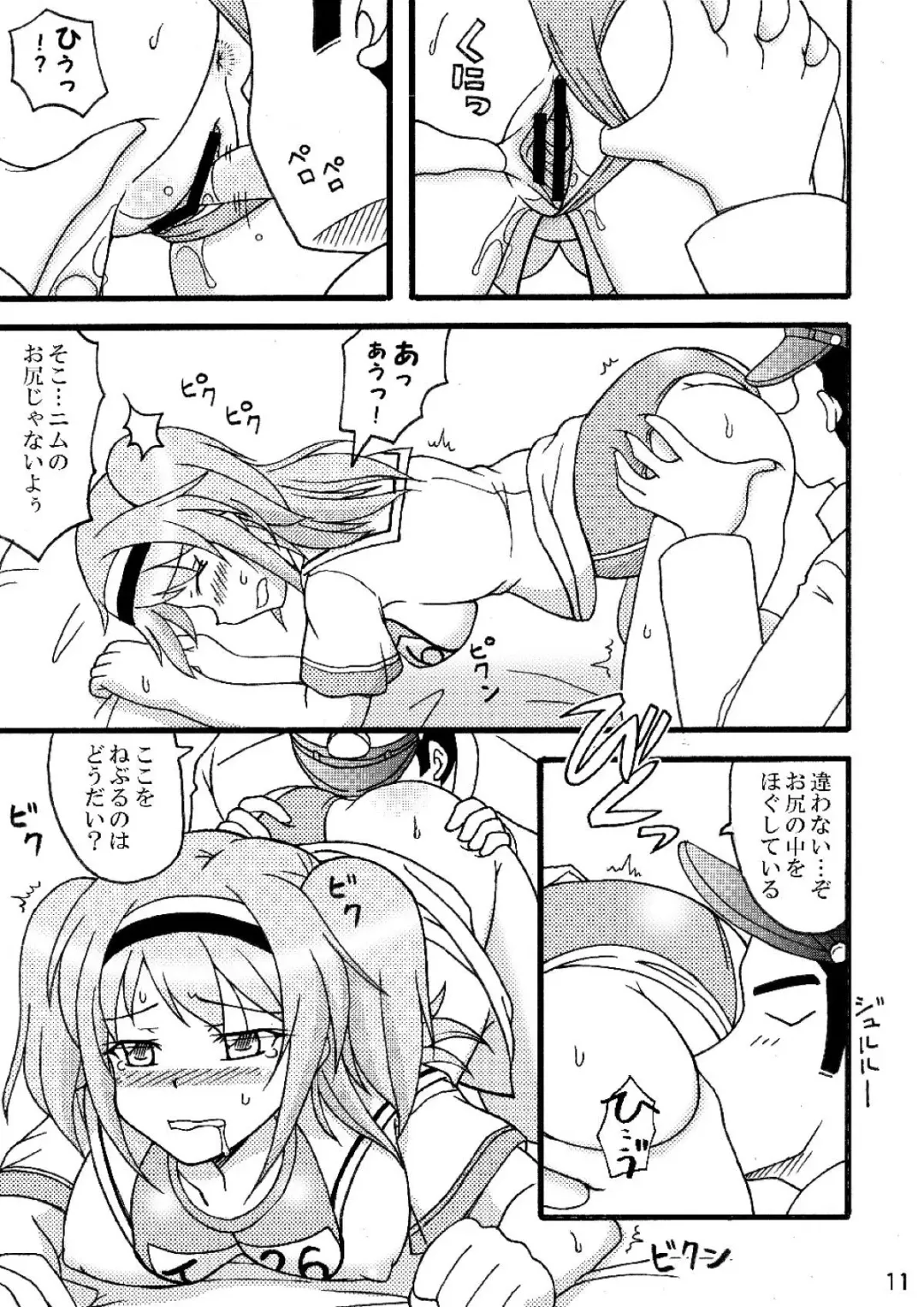 [Kutsugen Kanna] Nimu o Munimuni Suru Hon Fhentai - Page 12