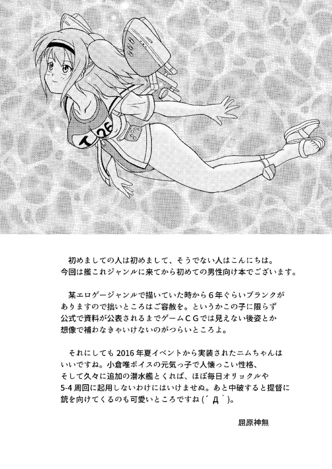 [Kutsugen Kanna] Nimu o Munimuni Suru Hon Fhentai - Page 3