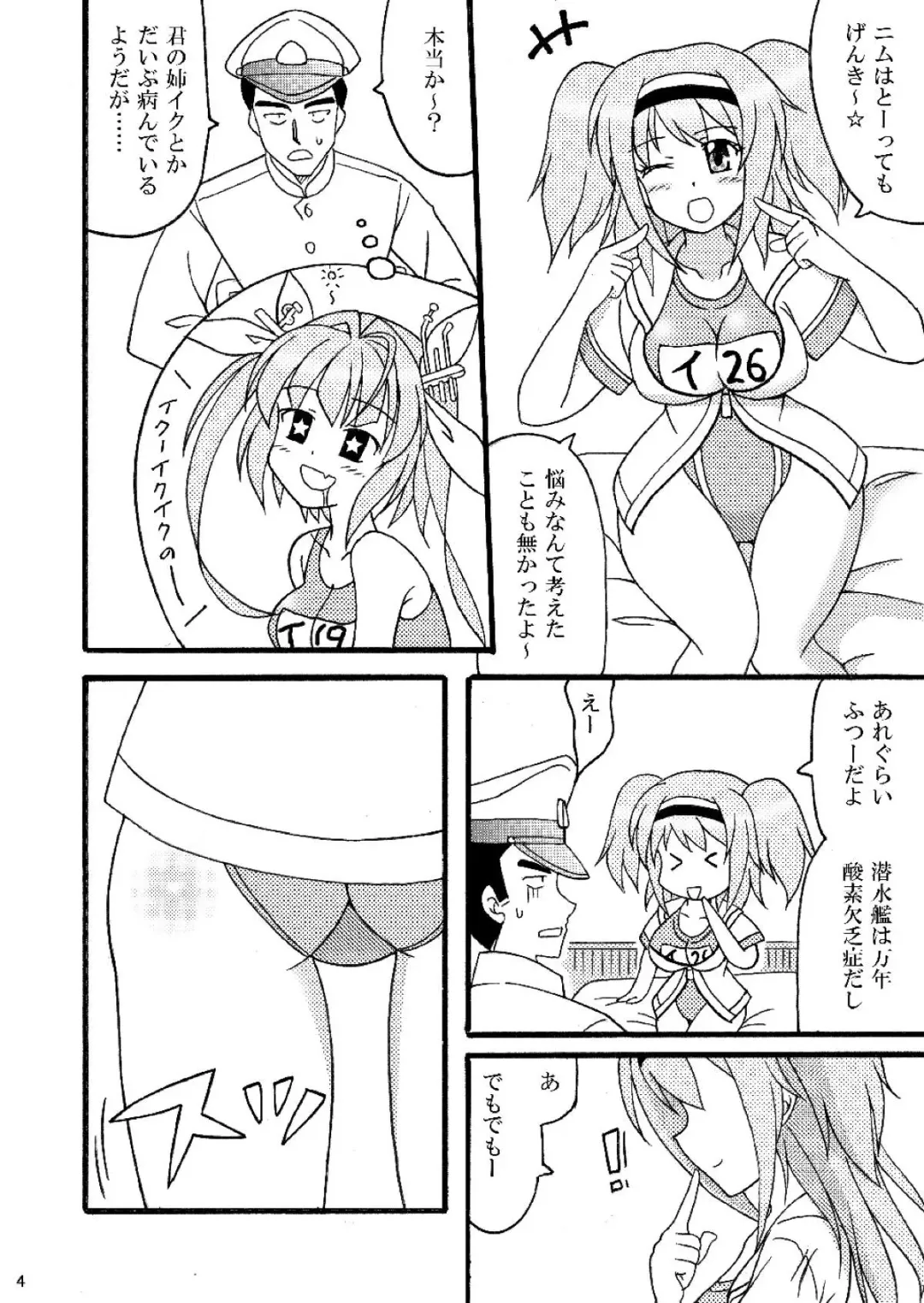 [Kutsugen Kanna] Nimu o Munimuni Suru Hon Fhentai - Page 5