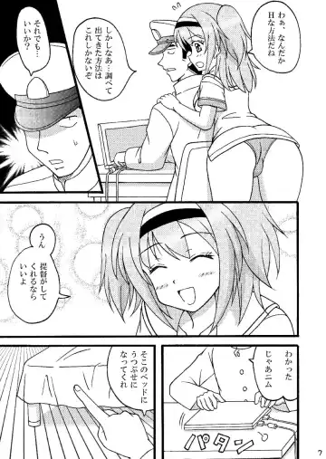 [Kutsugen Kanna] Nimu o Munimuni Suru Hon Fhentai - Page 8