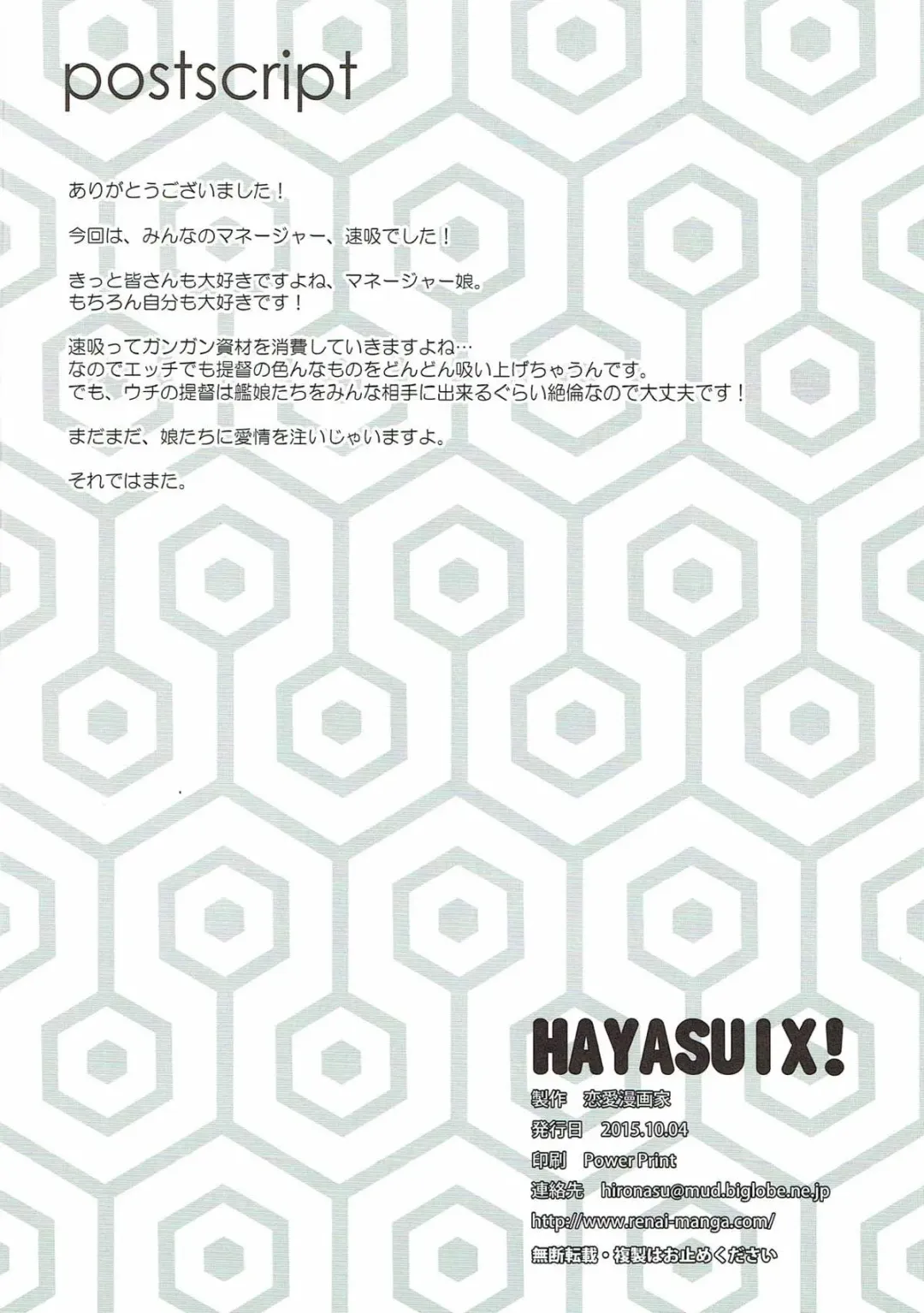 [Naruse Hirofumi] HAYASUIX! Fhentai - Page 17