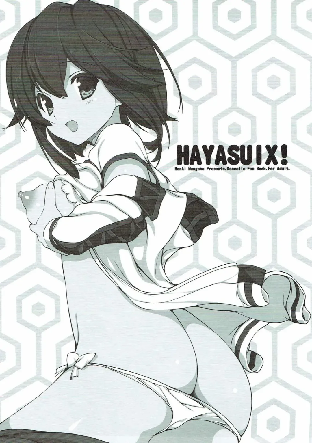 [Naruse Hirofumi] HAYASUIX! Fhentai - Page 2