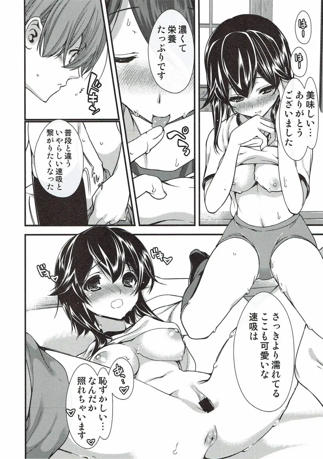 [Naruse Hirofumi] HAYASUIX! Fhentai - Page 7
