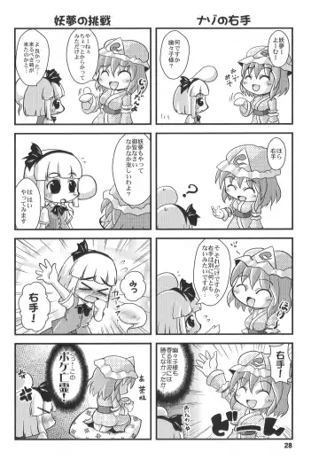 [Mei - Nikusyo] Yosuzume no Itazura | Night Sparrow's Prank Fhentai - Page 29