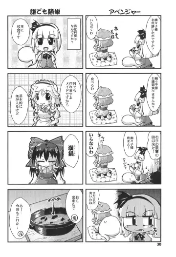 [Mei - Nikusyo] Yosuzume no Itazura | Night Sparrow's Prank Fhentai - Page 31