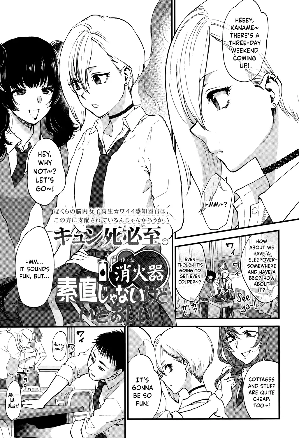 [Syoukaki] Sunao Janai kedo Itooshii | Dishonest But Lovely Fhentai - Page 1