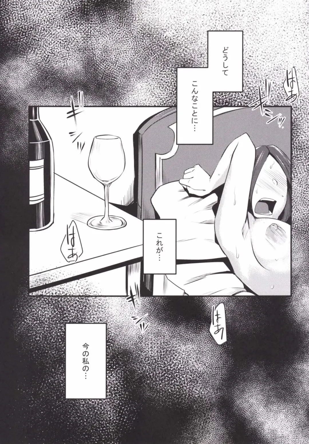 [Orita] Ruida no Sakariyado Fhentai - Page 2