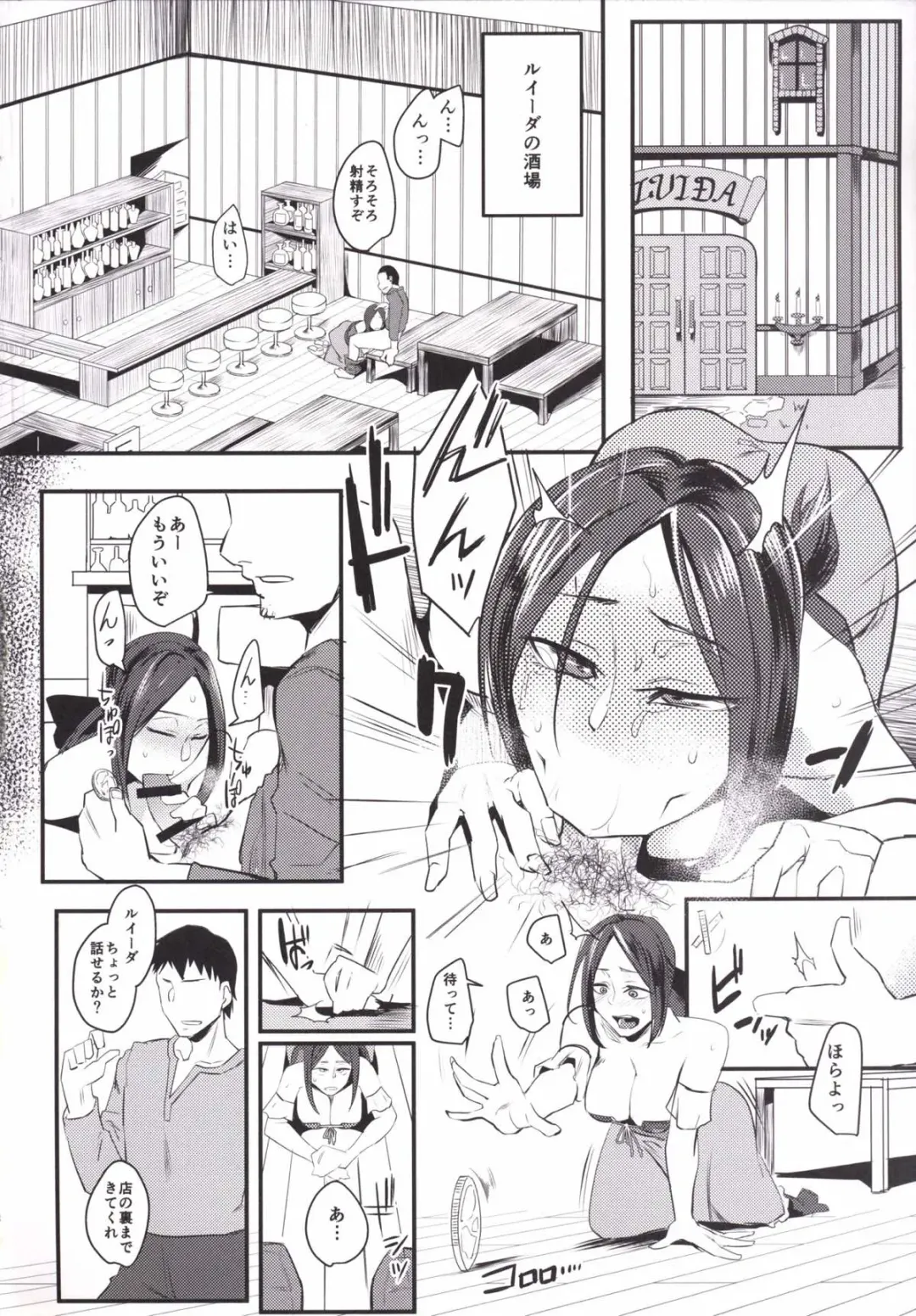 [Orita] Ruida no Sakariyado Fhentai - Page 3