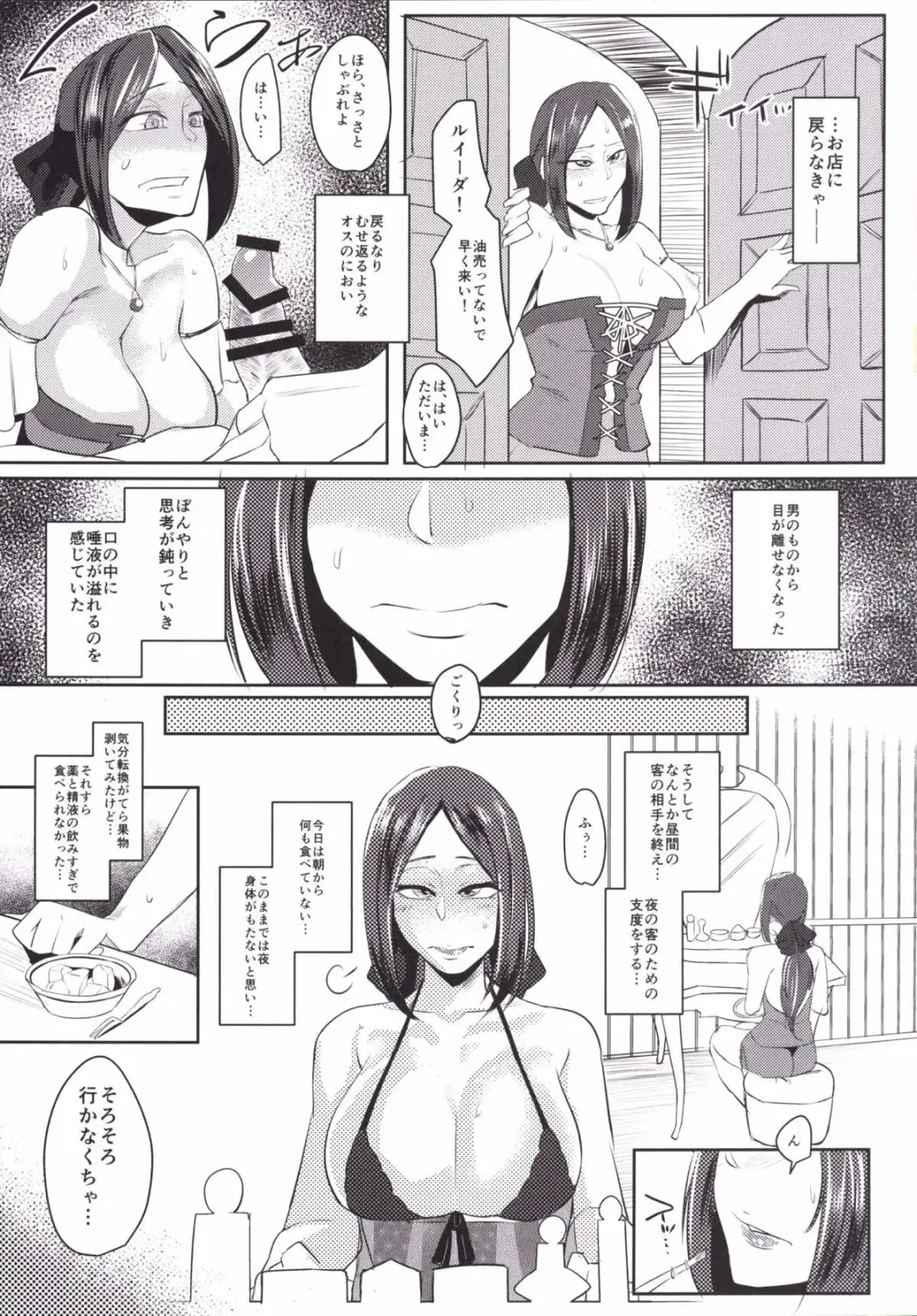 [Orita] Ruida no Sakariyado Fhentai - Page 6
