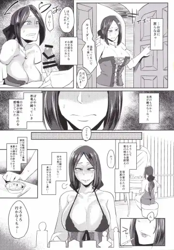[Orita] Ruida no Sakariyado Fhentai - Page 6