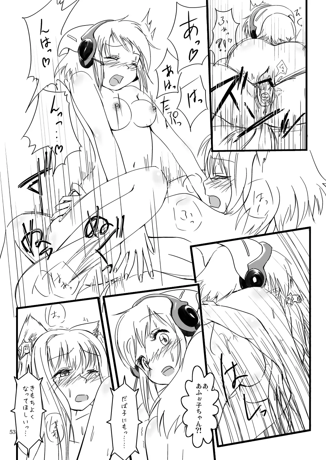 [Piro] ふぉくす子完全攻略ガイド ～拡張機能を使いこなす！～ Fhentai - Page 10