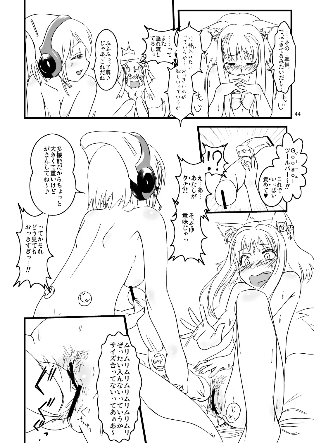 [Piro] ふぉくす子完全攻略ガイド ～拡張機能を使いこなす！～ Fhentai - Page 22