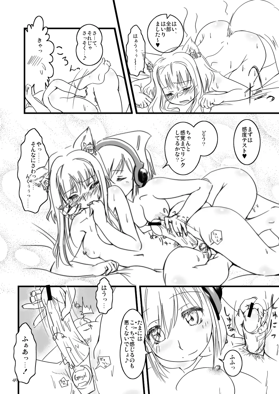 [Piro] ふぉくす子完全攻略ガイド ～拡張機能を使いこなす！～ Fhentai - Page 3