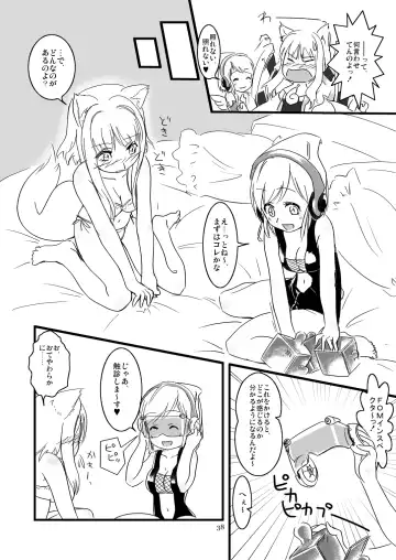 [Piro] ふぉくす子完全攻略ガイド ～拡張機能を使いこなす！～ Fhentai - Page 13