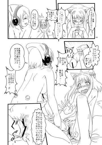 [Piro] ふぉくす子完全攻略ガイド ～拡張機能を使いこなす！～ Fhentai - Page 22