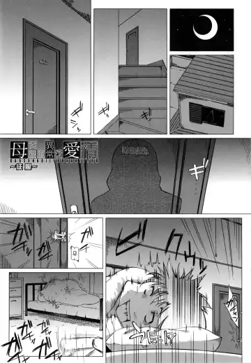[Qdou Kei] Kaa-san no Ijou na Aijou | Mother's Strange Love Ch. 1-2 Fhentai - Page 40