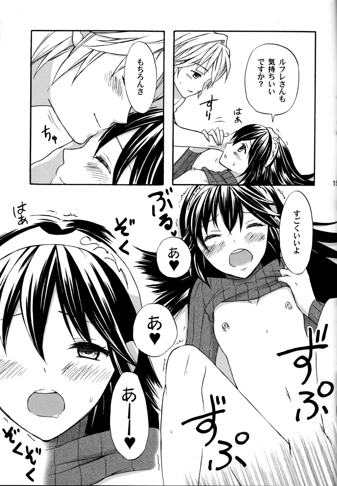 [Sawako] Lucina Kawaii Fhentai - Page 14