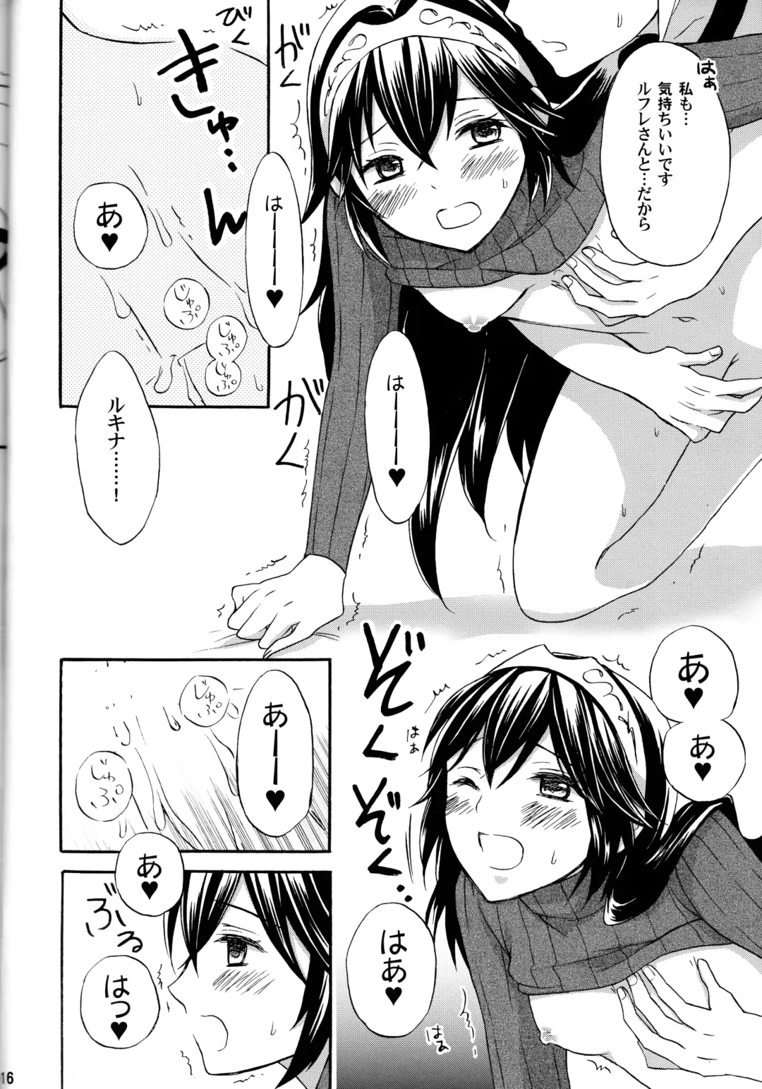 [Sawako] Lucina Kawaii Fhentai - Page 15