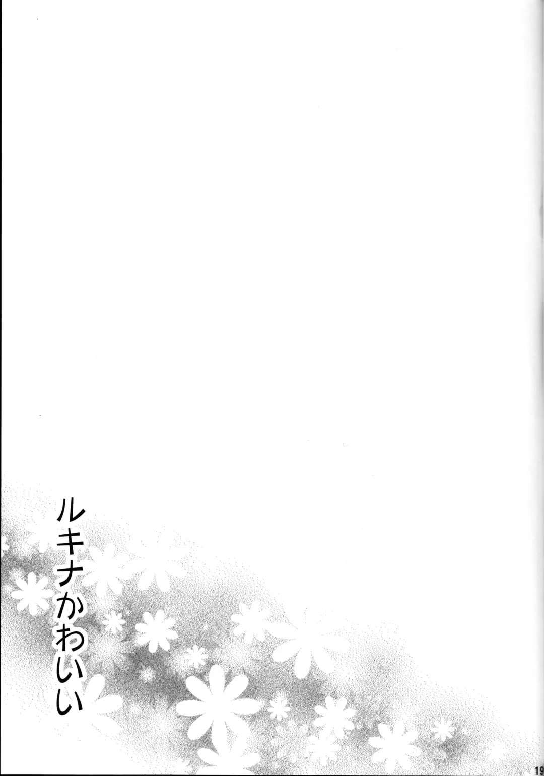 [Sawako] Lucina Kawaii Fhentai - Page 18