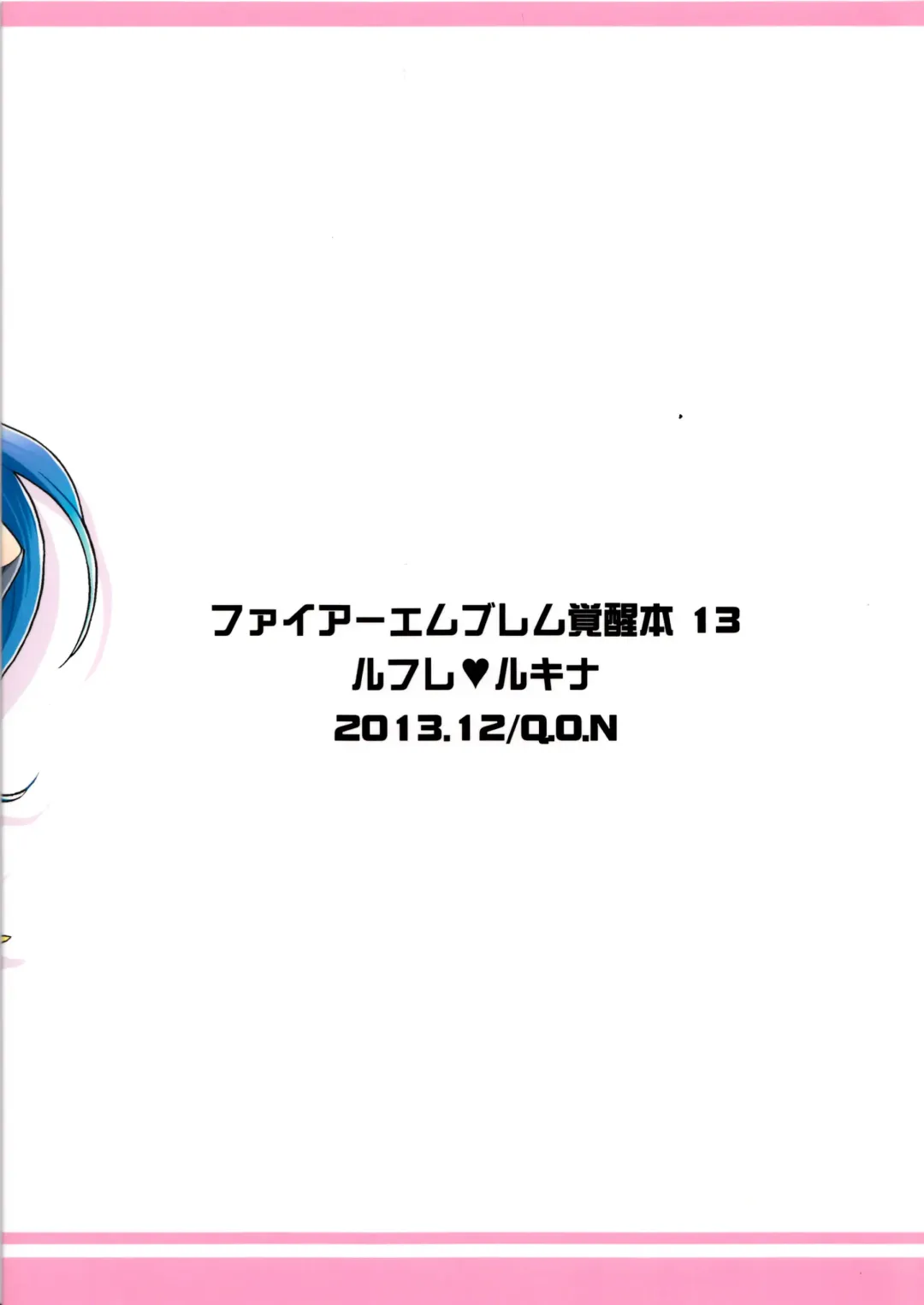 [Sawako] Lucina Kawaii Fhentai - Page 22