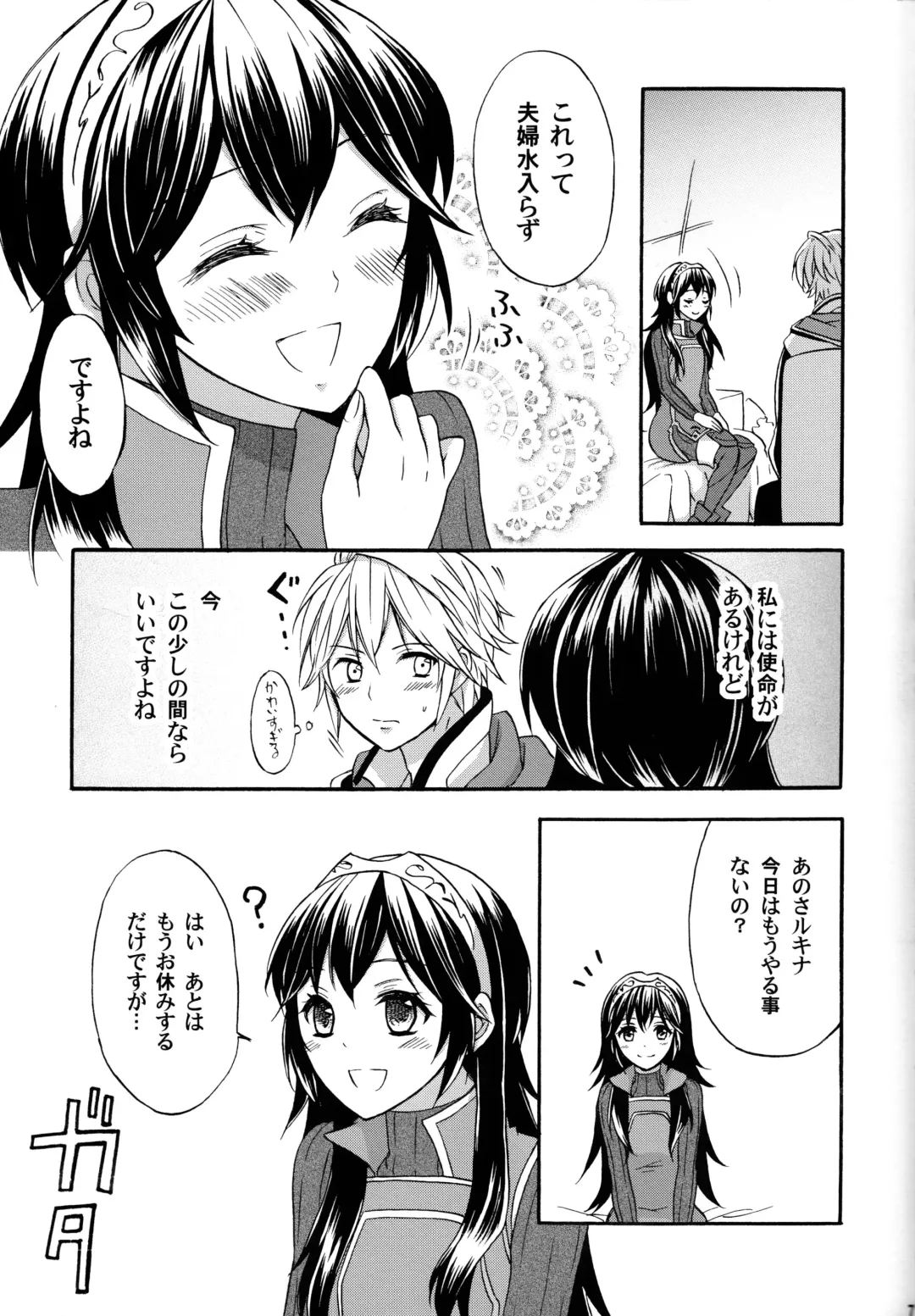 [Sawako] Lucina Kawaii Fhentai - Page 6