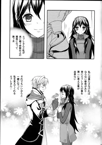 [Sawako] Lucina Kawaii Fhentai - Page 4