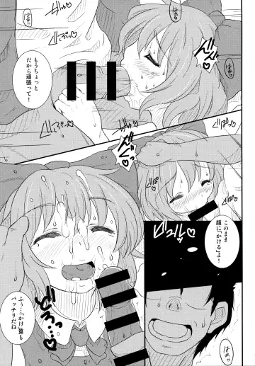 [Takumi Rohan] Cirno no Koto (9) tte Iuna! Fhentai - Page 8