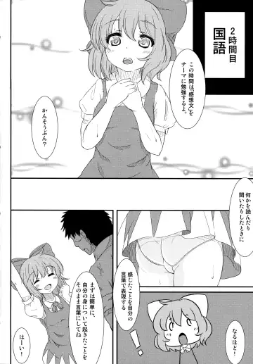 [Takumi Rohan] Cirno no Koto (9) tte Iuna! Fhentai - Page 9