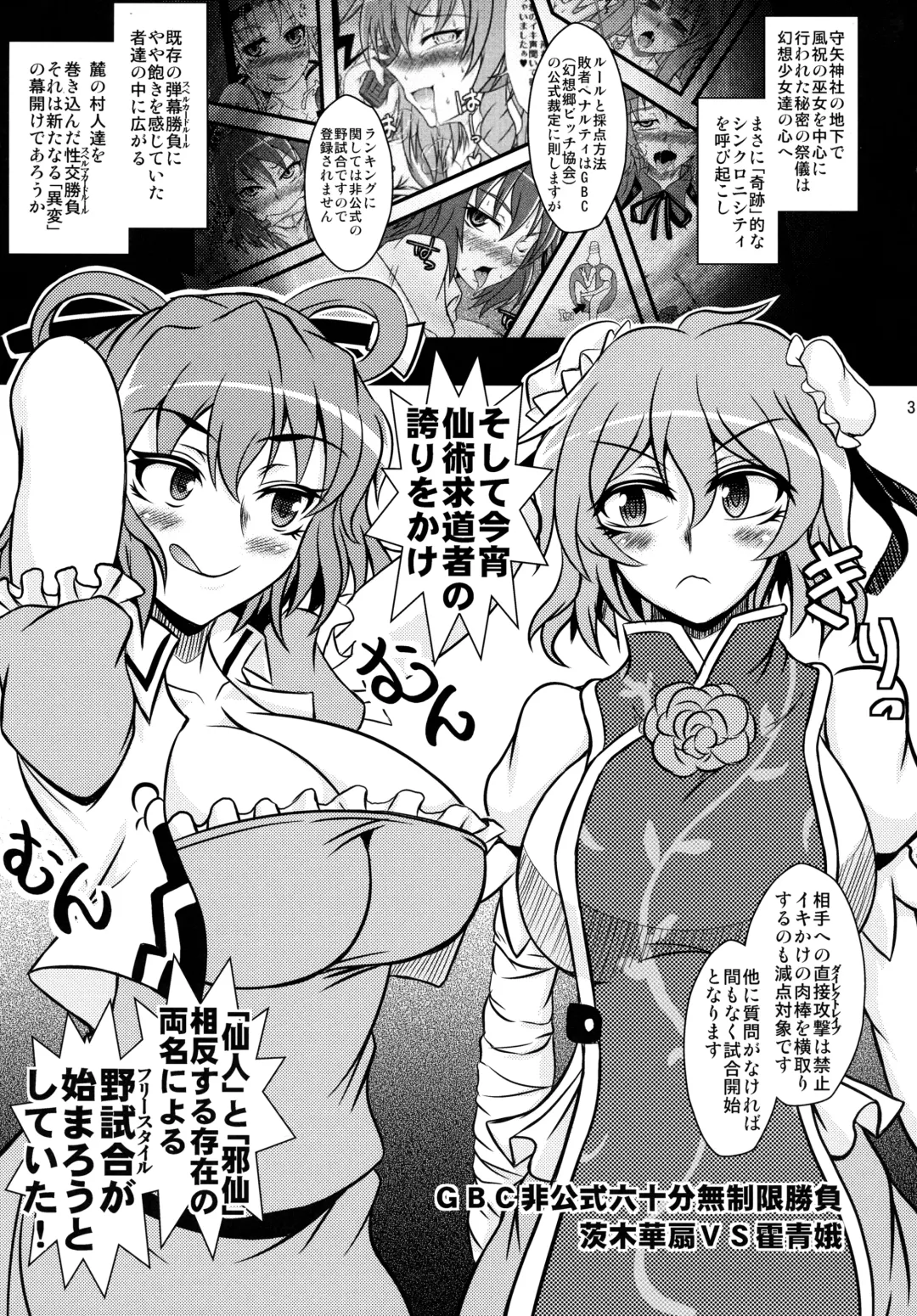 [Hasekura Noise] Kasen-chan VS Jasen-chan Fhentai - Page 2