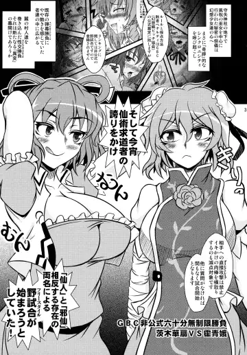 [Hasekura Noise] Kasen-chan VS Jasen-chan Fhentai - Page 2