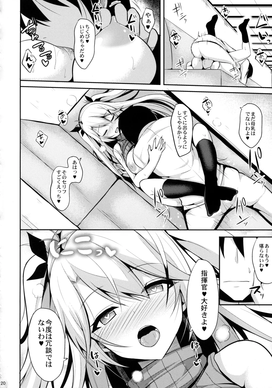 [Takeyuu] Prinz to Kozukuri Jijou Fhentai - Page 19