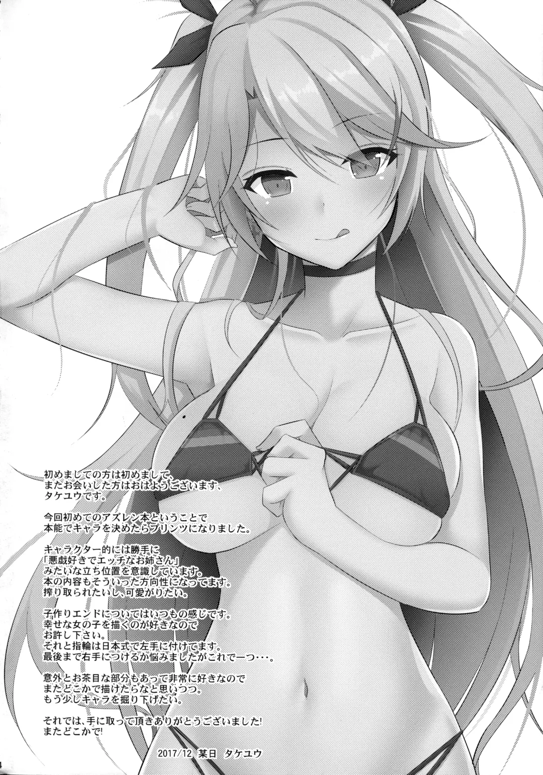 [Takeyuu] Prinz to Kozukuri Jijou Fhentai - Page 3