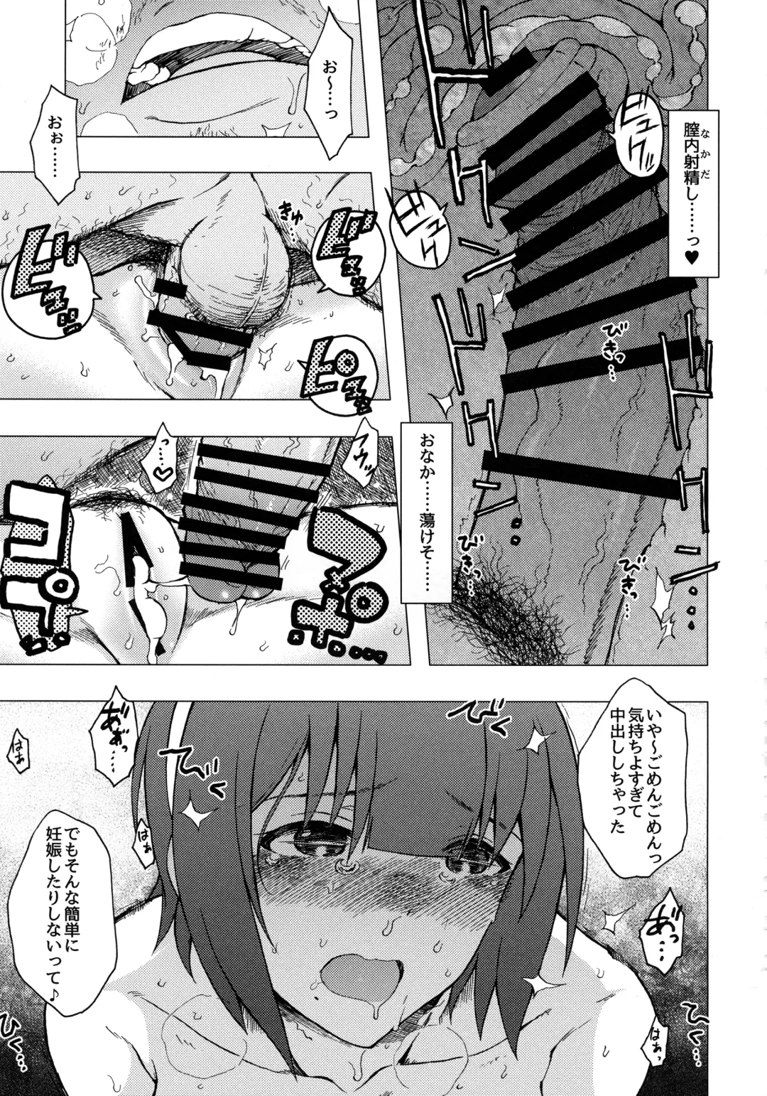 [3e] THE YOUTH Fhentai - Page 34