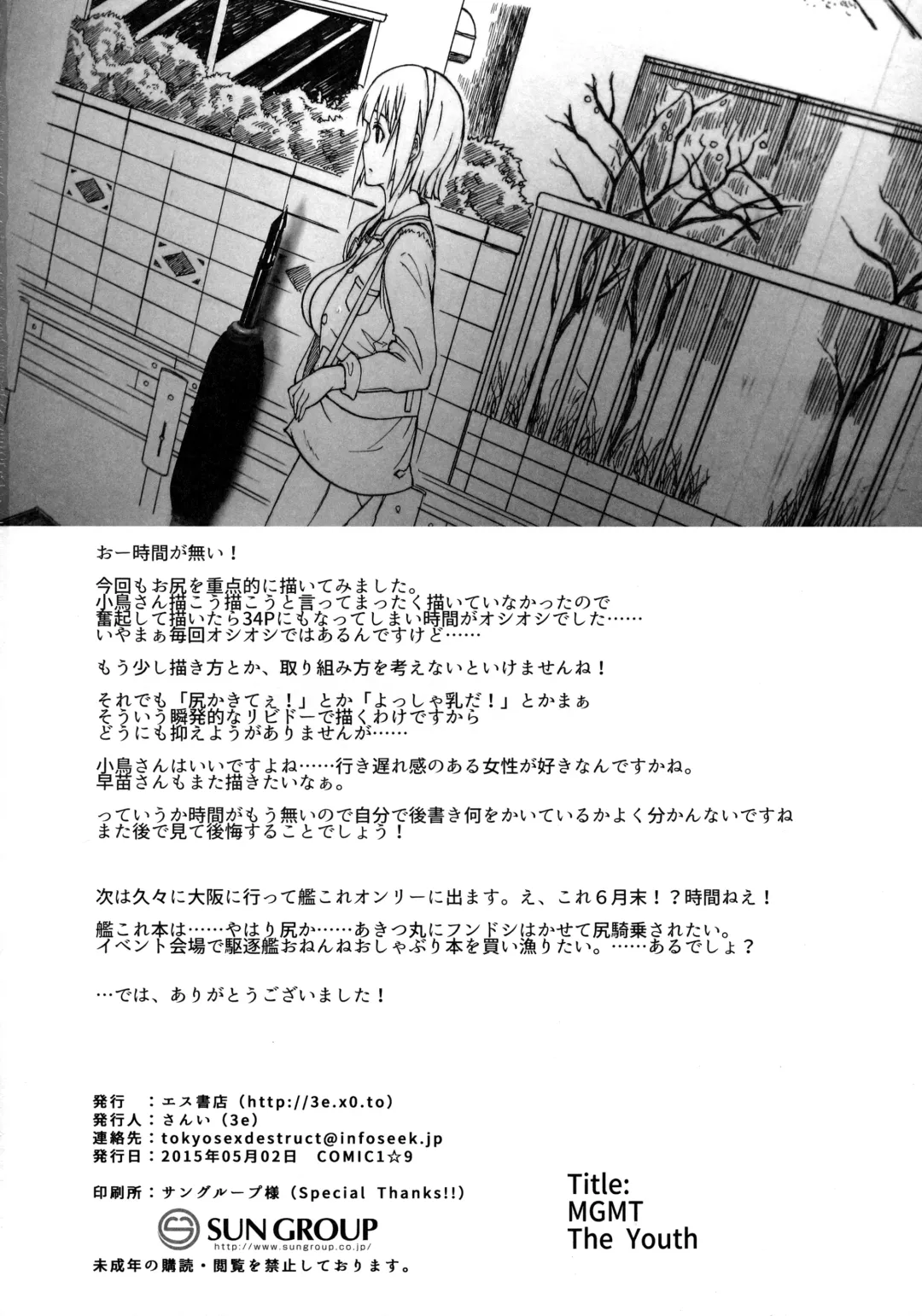 [3e] THE YOUTH Fhentai - Page 37