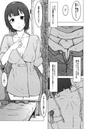 [3e] THE YOUTH Fhentai - Page 14