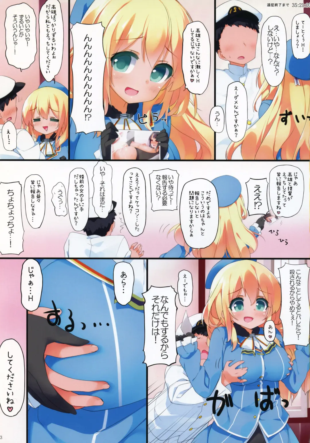 [Kaisen Chuui] Atago ni Semarareru Hon Fhentai - Page 2