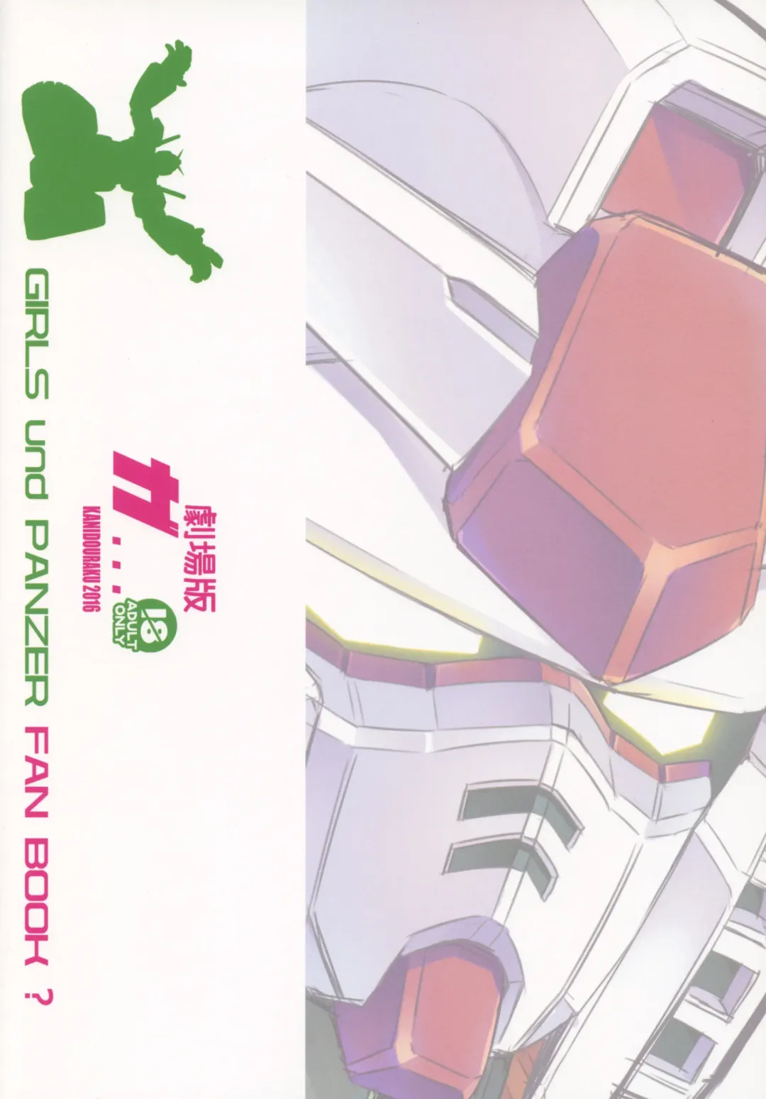 [Kanibasami] Gekijouban ga... Fhentai - Page 14