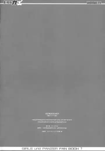 [Kanibasami] Gekijouban ga... Fhentai - Page 13